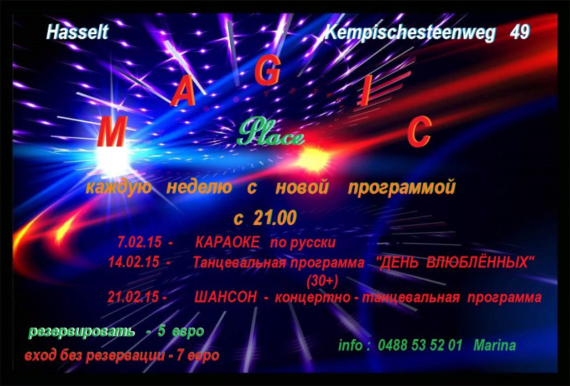 Affiche. Hasselt. 3 вечеринки в кафе-бар-клубе  « Magic Place ». 2015-02-07